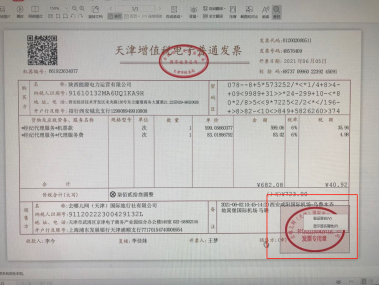 增值税专用技术咨询费开具实务指南及关键要点