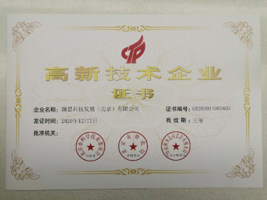 企业转型升级的关键支撑，技术咨询合同资质助力之道