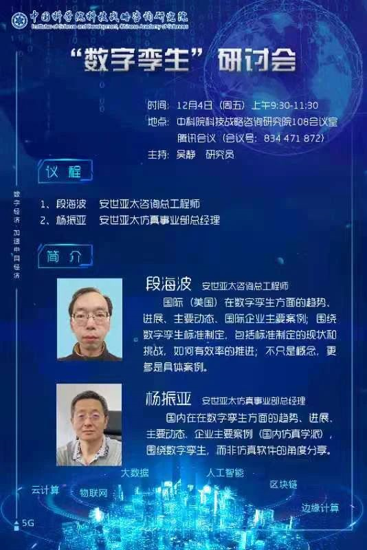 安诚技术赋能，企业数字化转型，共筑智慧新篇章,安诚技术咨询LOGO,安诚技术咨询,技术咨询,第1张