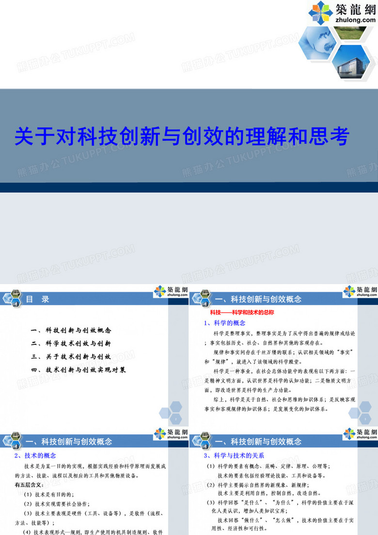 项目技术咨询引领，打造高效创新的发展新生态,在当今这个日新月异的时代，项目技术咨询已成为推动企业进步与发展的关键力量，项目技术咨询的理念，作为一种先进的管理思维，不仅有助于提升企业的项目成功率，而且对技术创新与进步具有深远影响，本文将基于项目技术咨询的理念，深入探讨其在实际应用中的展现形式以及未来发展趋势。,项目技术咨询理念,技术咨询,技术咨询是指,第1张