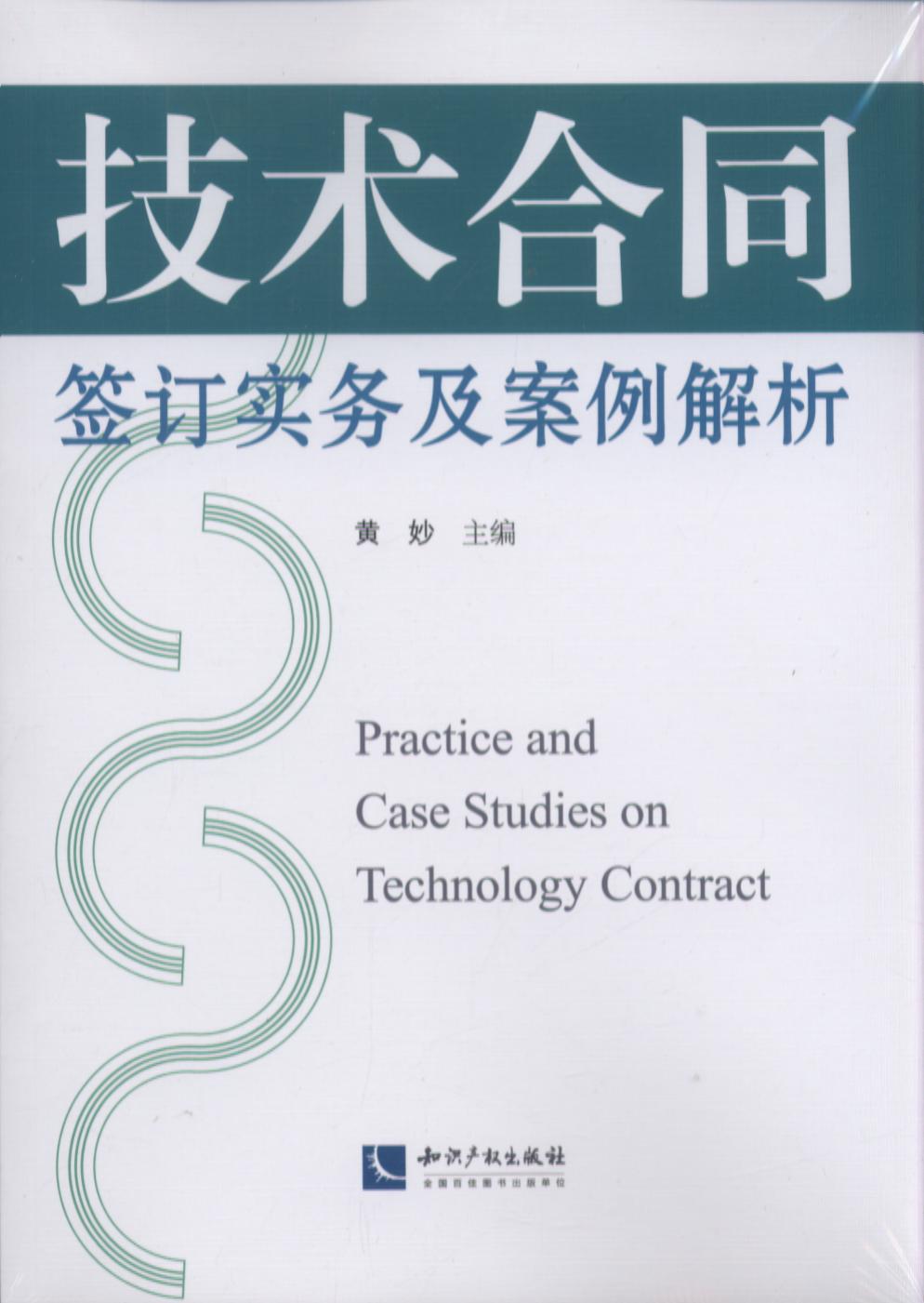 技术咨询服务合同签订，携手共建双赢未来,签订技术咨询服务合同,技术咨询,技术咨询服务,技术咨询服务合同,第1张