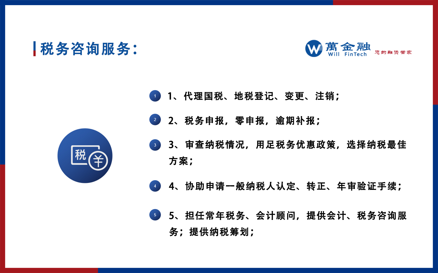 国外技术咨询的价值与实施要点解析,国外技术咨询发票,技术咨询,技术咨询服务,提供技术咨询,第1张