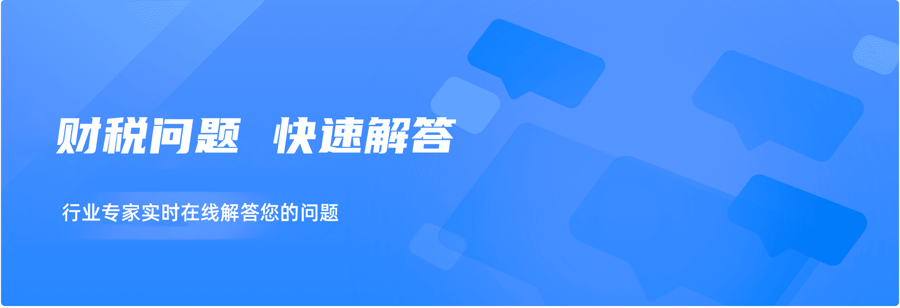 免税政策助力企业拥抱技术创新，推动高质量发展,随着我国经济的蓬勃增长，企业对技术创新的需求愈发迫切，为了激励企业加大研发投入，增强自主创新能力，我国政府出台了一系列扶持政策，技术咨询免税政策便是其中一项重要举措，本文将为您深入解析技术咨询免税政策的相关内容，并指导您如何享受这一优惠。,技术咨询免税,技术咨询,技术咨询服务,技术咨询合同,第1张