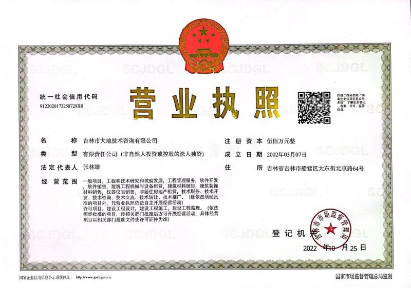 吉林大地技术咨询，创新驱动，行业先锋引领者,随着我国经济的迅猛发展，企业对技术创新的需求日益凸显，吉林大地技术咨询有限公司（以下简称吉林大地）作为一家专注于技术咨询、技术服务和技术培训的高科技企业，凭借其深厚的行业底蕴、卓越的技术实力以及卓越的服务品质，为众多企业提供了坚实的科技支撑，助力企业实现创新发展，本文将深入探讨吉林大地的发展历程、业务领域及典型案例，以展现其在行业内的领先地位。,吉林大地技术咨询,技术咨询,技术咨询服务,技术咨询有限公司,第1张