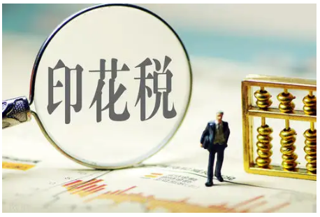 技术咨询合同印花税解析，税务合规与合同管理核心策略,技术咨询合同 印花税,技术咨询,技术咨询合同,第1张