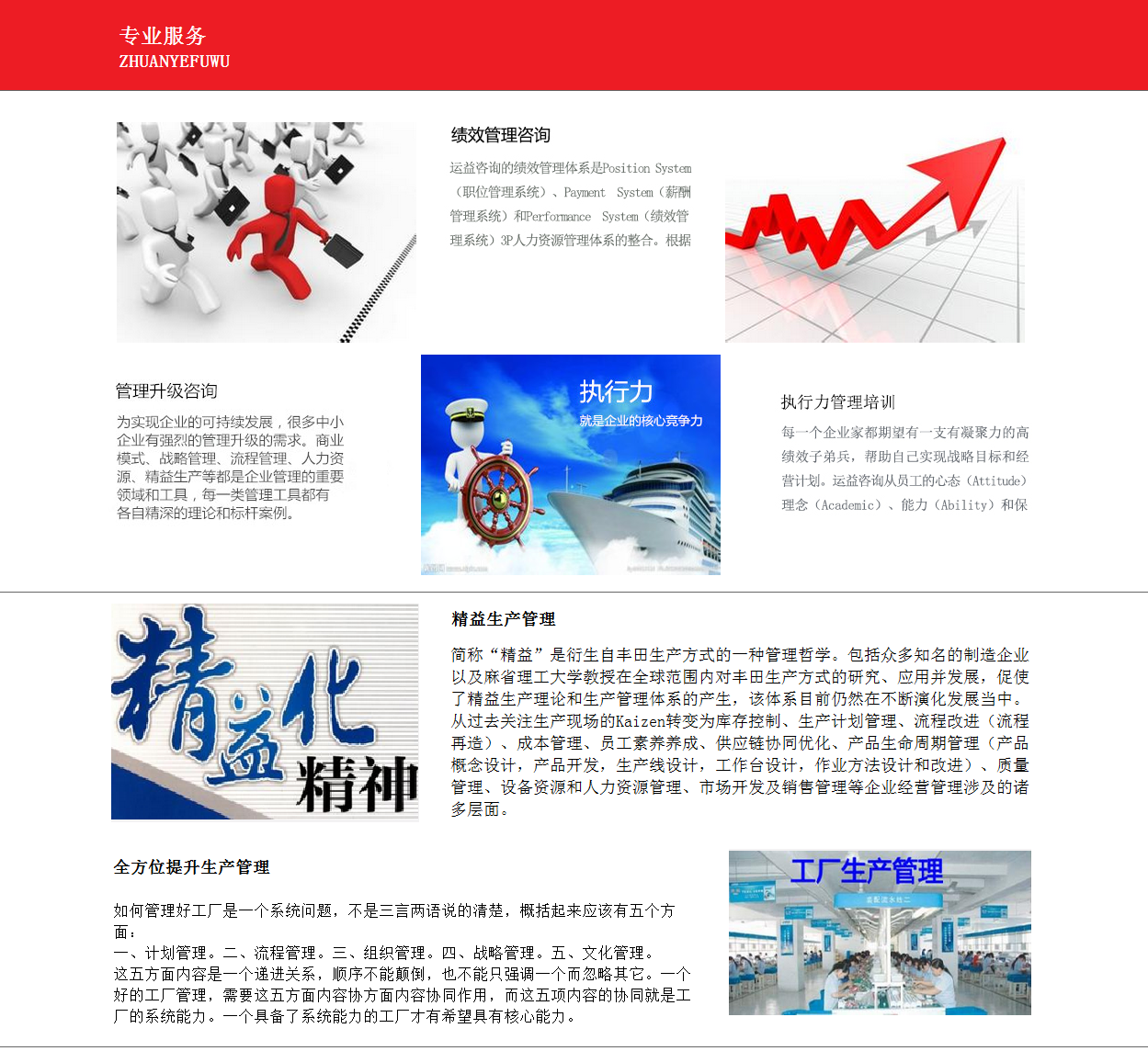 管理技术咨询领域领军企业深度解析,在经济全球化的浪潮下，市场竞争日益激烈，企业对管理咨询的需求呈现出持续增长的趋势，管理技术咨询作为提升企业管理和竞争力的核心工具，受到了广泛关注，本文将深入探讨管理技术咨询领域的知名企业，为我国企业提供有益的借鉴。,管理技术咨询有哪些公司,技术咨询,第1张