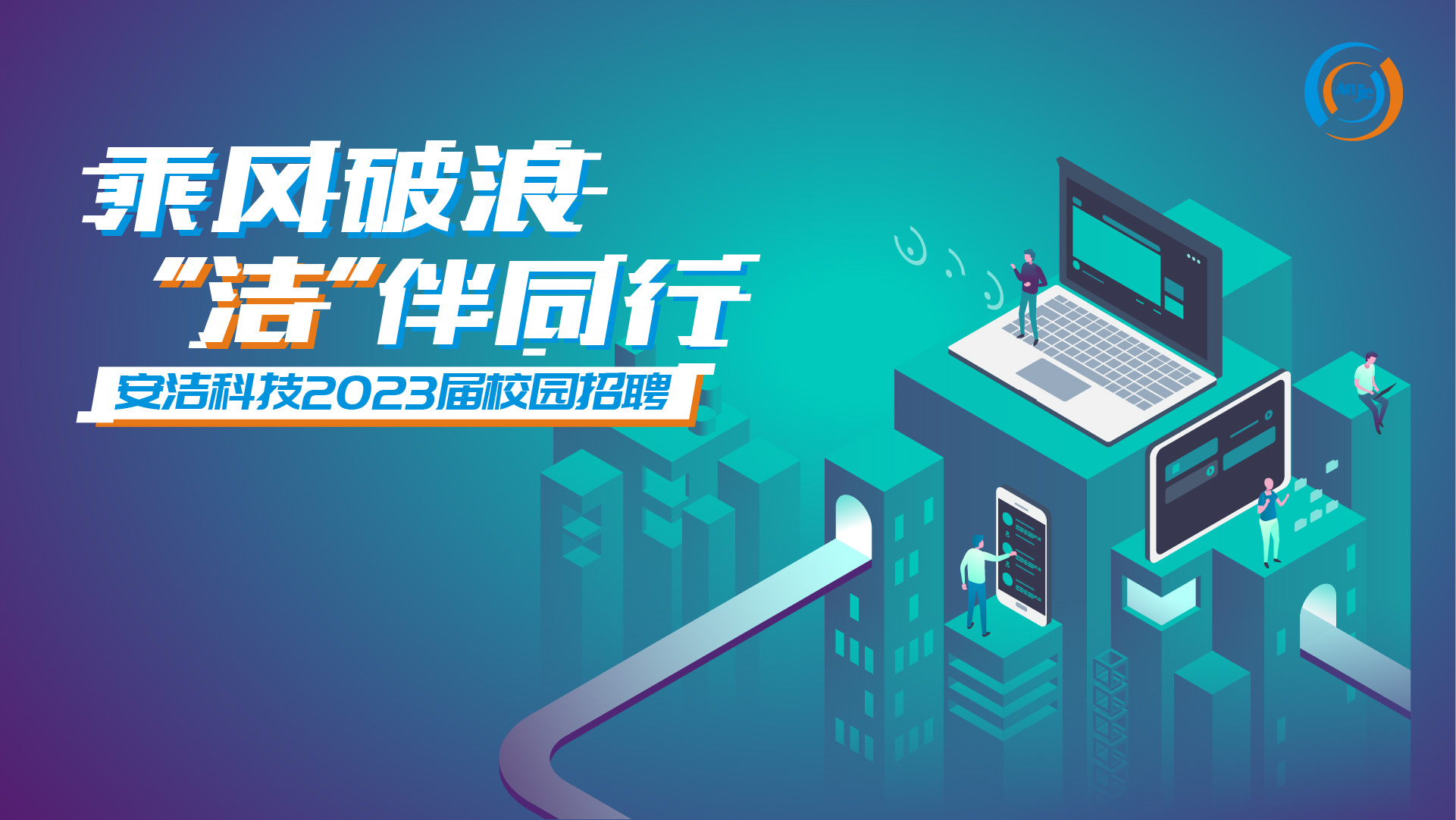 安策安全技术咨询公司诚邀安全专家加盟，携手共建安全新篇章,安策安全技术咨询公司logo,安策安全技术咨询招聘,技术咨询,技术咨询公司,安全技术咨询,第1张