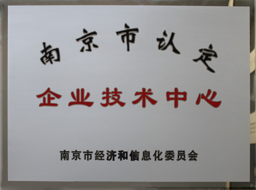 南京地区企业转型升级首选技术咨询公司盘点指南,随着我国经济的迅猛发展，企业对技术创新的需求愈发迫切，在这片历史与现代交融的土地——南京，涌现出一批卓越的技术咨询公司，它们以专业、高效的服务，为企业提供强有力的技术支撑，本文将为您介绍南京地区几家颇具实力的技术咨询公司，助力企业迈向转型升级之路。,南京好的技术咨询公司,技术咨询,技术咨询服务,技术咨询公司,第1张