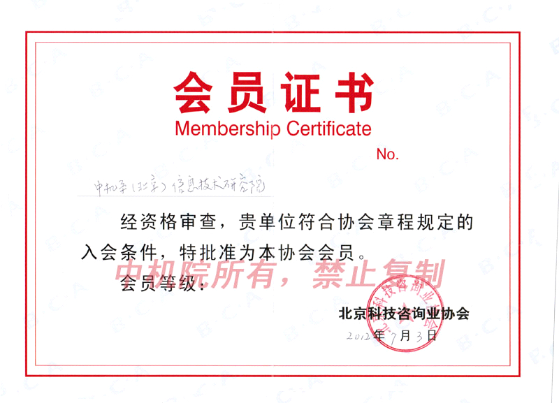 维科尔安全咨询助力企业筑牢安全发展防线,随着我国经济的迅猛发展，企业面临的安全风险问题日益突出，为了确保企业安全生产，提升安全管理水平，北京维科尔安全技术咨询应运而生，本文将深入探讨北京维科尔安全技术咨询的业务范畴、服务优势，以及在实际应用中的成功案例，旨在为我国广大企业提供安全发展的有益借鉴。,北京维科尔安全技术咨询,技术咨询,安全技术咨询,第1张