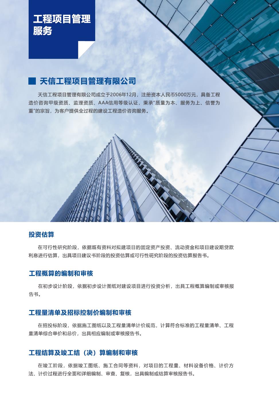 道路工程技术咨询报告，项目评估与优化策略解析,道路工程技术咨询报告,技术咨询,工程技术咨询,技术咨询报告,第1张
