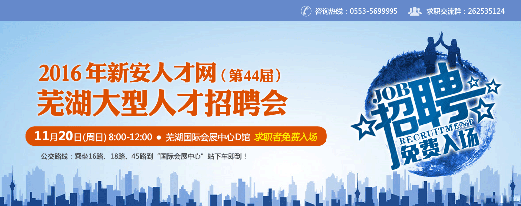 巢湖先进技术咨询，广纳英才，携手共铸辉煌未来,随着我国经济的飞速发展，科技创新已成为推动社会进步的核心动力，巢湖市，作为我国科技创新的重要基地，近年来在先进技术咨询领域取得了举世瞩目的成就，为满足企业对高级人才的需求，巢湖市积极开展了系列先进技术咨询招聘活动，吸引了大批优秀人才纷纷加盟，本文将为您全面解析巢湖先进技术咨询招聘的详细情况。,巢湖先进技术咨询招聘,技术咨询,技术咨询招聘,第1张