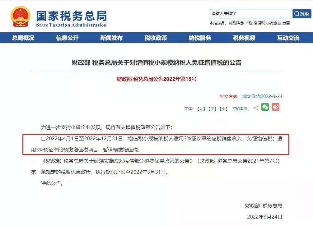 深度解析，技术咨询增值税免征政策与企业实操手册,随着我国经济的迅猛发展，科技创新已成为推动经济增长的核心动力，为了激励企业加大研发投入，提升自主创新能力，国家陆续出台了一系列税收优惠政策，技术咨询免征增值税政策便是其中一项重要措施，本文将深入解读这一政策，并为企业提供应用指南。,技术咨询免征增值税,技术咨询,技术咨询服务,提供技术咨询,第1张