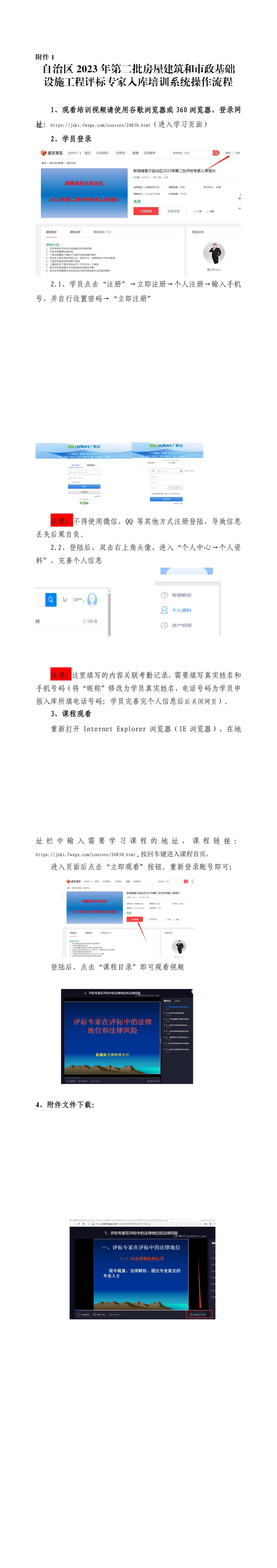 工程技术咨询公司引领工程建设攀上新高峰,在这片广袤的土地上，自古以来便蕴藏着我国宝贵的战略资源，近年来，随着国家一带一路倡议的深入推进，工程建设领域迎来了前所未有的发展机遇，在这个关键时期，工程技术咨询公司应运而生，为工程建设提供全方位的技术支持，助力我国工程建设迈向新的高峰。,新疆工程技术咨询公司,技术咨询,技术咨询公司,工程技术咨询,第1张