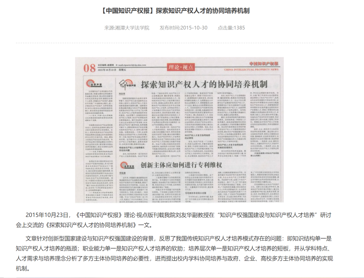 知识产权技术咨询合同，创新成果的保驾护航,在科技日新月异的今天，知识产权在现代经济体系中的地位愈发重要，为了更有效地维护创新成果，知识产权技术咨询合同应运而生，本文将深入剖析知识产权技术咨询合同的定义、作用以及签订过程中的关键要点，旨在为企业和个人提供有益的指导。,知识产权技术咨询合同,技术咨询,技术咨询合同,第1张