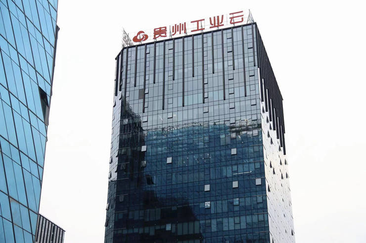 贵阳企业转型升级，技术咨询引领高质量发展新航程,随着我国经济的飞速发展，企业正面临着前所未有的发展机遇与挑战，在这个变革的时代，企业如何实现转型升级，迈向高质量发展，已成为亟待解决的重要课题，贵阳企业技术咨询，凭借其专业、高效的服务，为企业提供全方位的技术支持，助力企业攀登高质量发展新高峰。,贵阳企业技术咨询,技术咨询,技术咨询服务,企业技术咨询,第1张