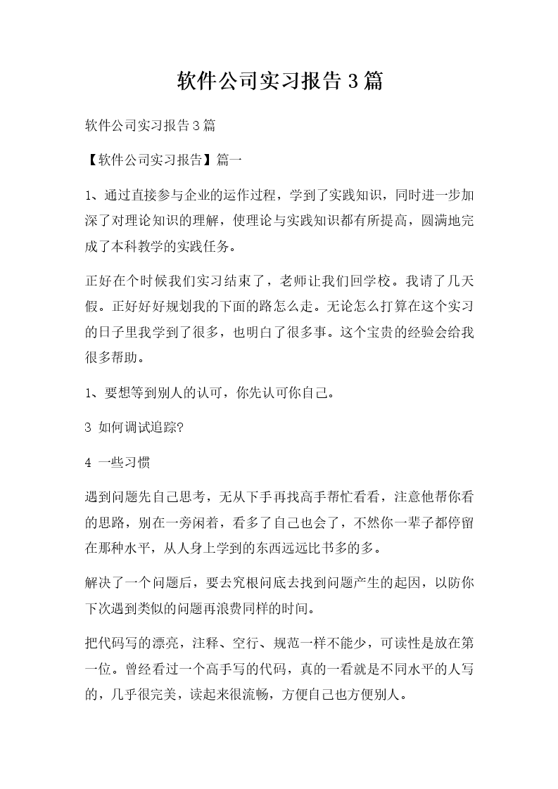 企业实践周报，技术咨询实习，专业素养提升纪实,技术咨询实习周报,技术咨询,技术咨询流程,第1张
