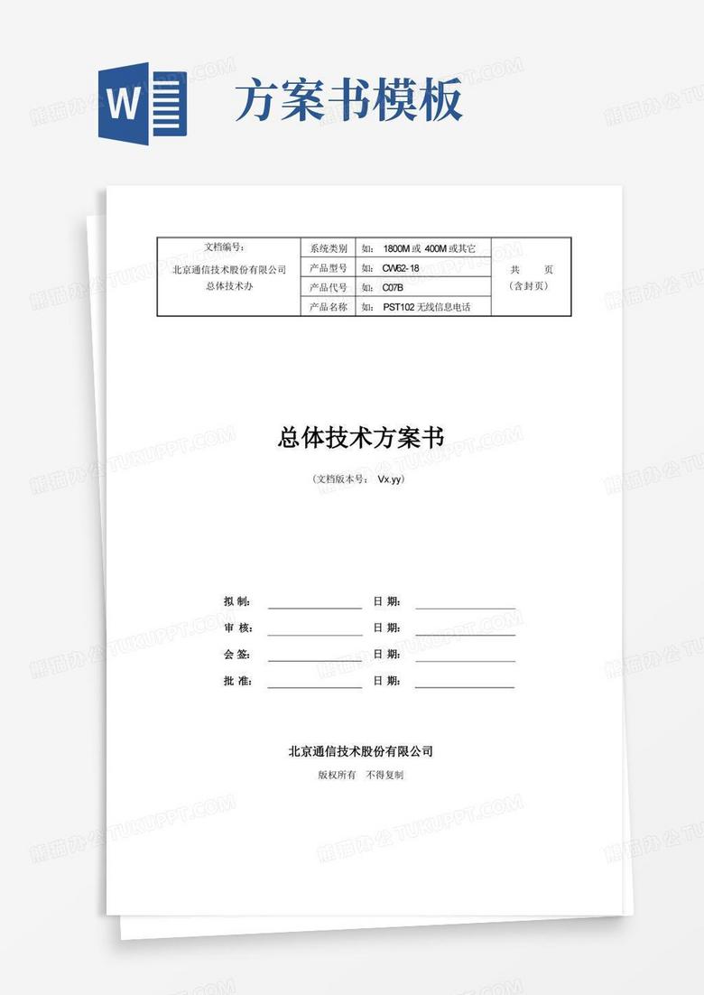 构建高效实用技术解决方案的范本解析,在科技迅猛发展的今天，各行各业对技术的渴求与日俱增，如何将尖端技术转化为实际应用，成为企业、机构及个人共同关注的焦点，本文以技术咨询成果的范例为出发点，深入探讨如何构建高效、实用的技术解决方案。,技术咨询成果范本,技术咨询,技术咨询成果,第1张