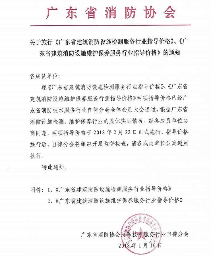 驻马店消防技术咨询，合理费用保障企业安全成长,驻马店消防技术咨询费用,技术咨询,技术咨询费,消防技术咨询,第1张