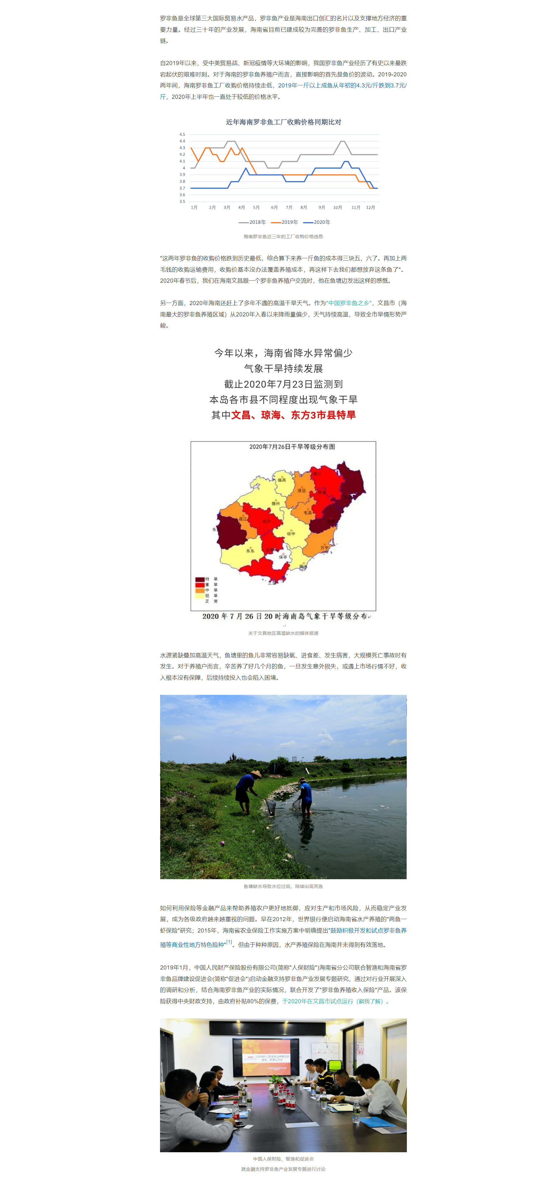解析养殖技术咨询税率政策，推动行业转型升级新篇章,养殖技术咨询税率,技术咨询,养殖技术咨询,技术咨询税率,第1张