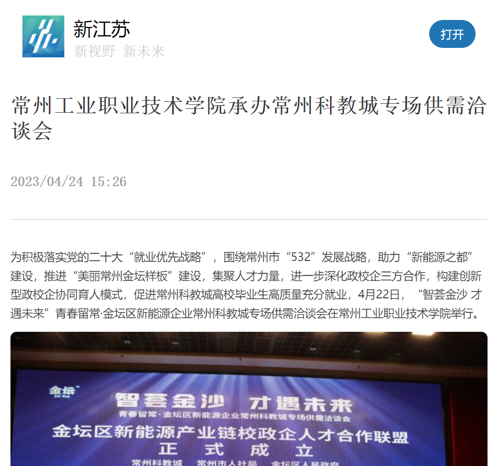 常州技术咨询企业赋能转型升级，共促区域经济腾飞,在科技浪潮的澎湃推动下，企业对于技术创新的需求日益凸显，作为江苏省内的重要经济枢纽之一，常州市在技术创新领域展现出独特的优势，近年来，常州涌现出众多技术咨询企业，犹如春雨后的竹笋，为区域经济的蓬勃发展注入了源源不断的活力，本文将聚焦常州技术咨询企业，深入探讨其在助力企业转型升级和推动区域经济发展中的关键作用。,常州技术咨询企业,技术咨询,技术咨询服务,提供技术咨询,第1张