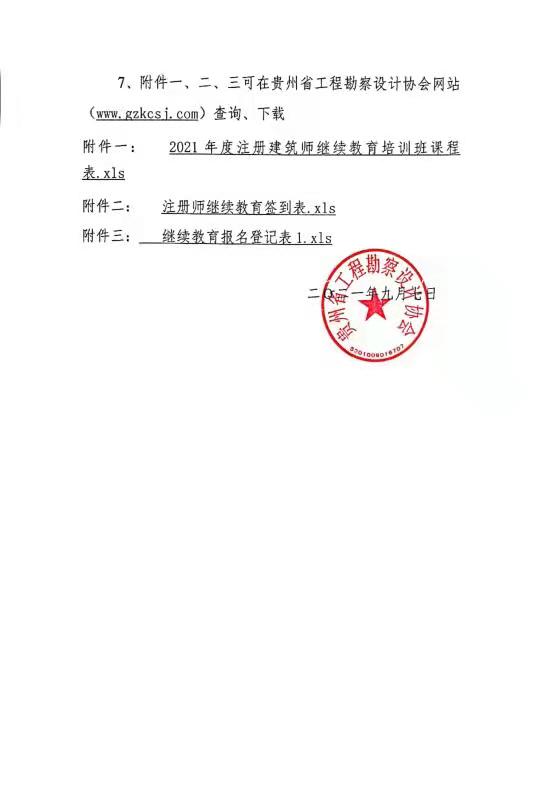 贵州参考技术咨询深度解析，领域与内容全览,贵州参考技术咨询包括什么,技术咨询,技术咨询服务,环保技术咨询,第1张