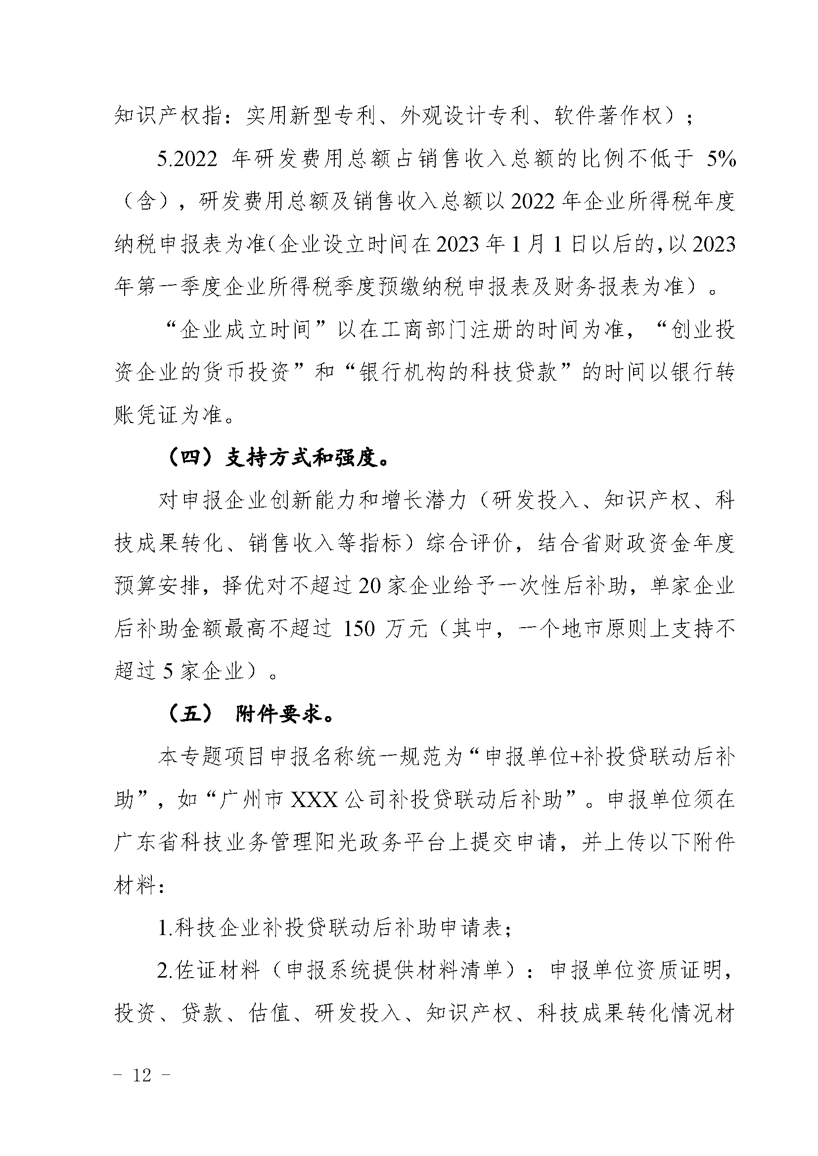 广深技术咨询服务，赋能企业创新，领航行业新风向,广深技术咨询服务,技术咨询,技术咨询服务,第1张