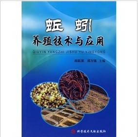 蚯蚓养殖技术咨询热线，共筑环保养殖新篇章,随着我国环保意识的日益增强，蚯蚓养殖作为一种绿色环保的产业，逐渐成为公众关注的焦点，蚯蚓以其卓越的生物降解能力，将有机废弃物转化为有机肥料，有效减少环境污染，提升土壤肥力，蚯蚓养殖并非易事，需要掌握一定的技术，为此，本文将为您介绍养殖蚯蚓的技术咨询热线，助您解决养殖过程中的难题，共同迈向绿色环保的明天。,养殖蚯蚓技术咨询电话,技术咨询,第1张