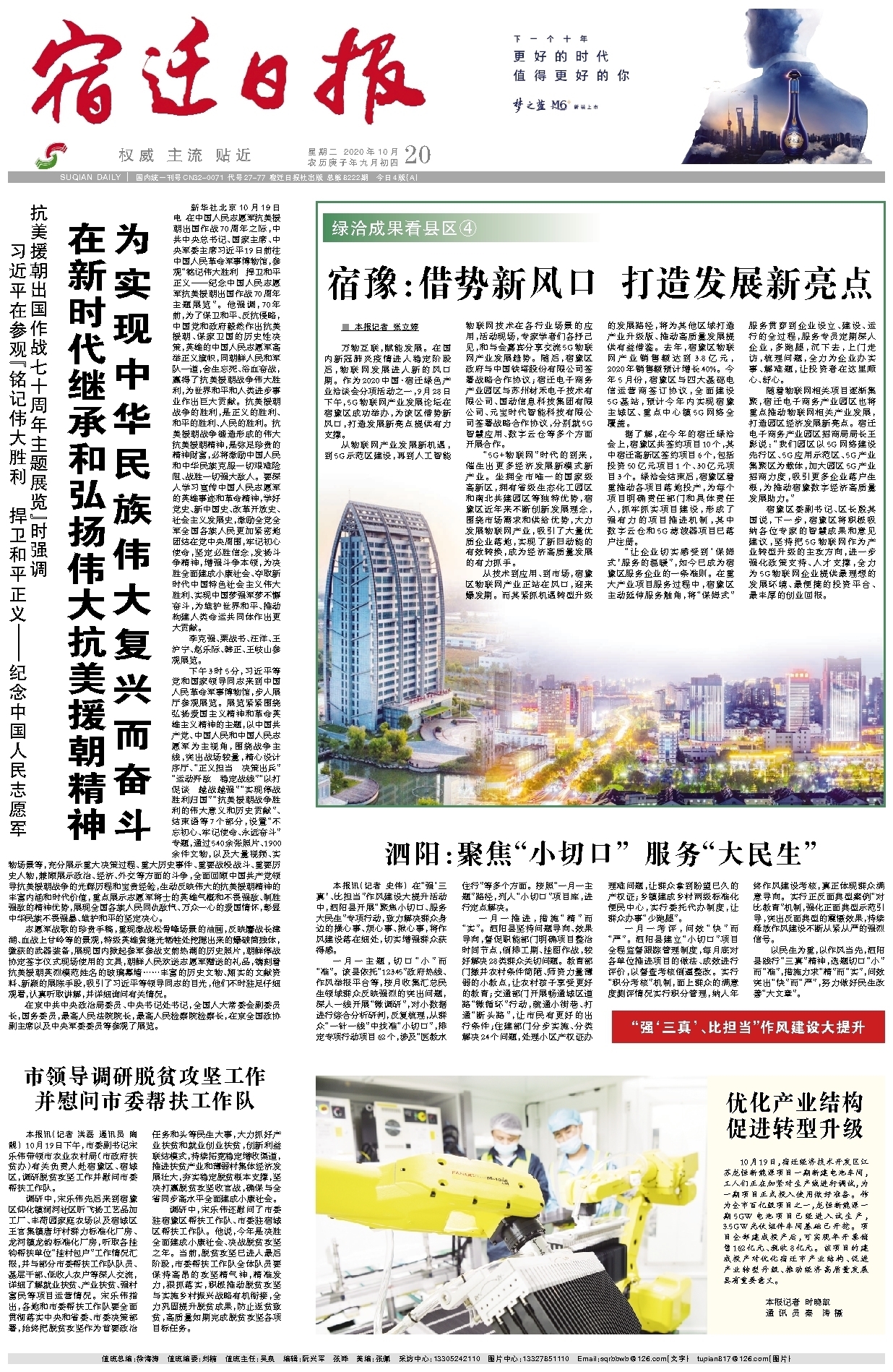 宿迁，技术咨询管理助力产业升级，企业腾飞新篇章,宿迁技术咨询管理,技术咨询,技术咨询服务,提供技术咨询,第1张
