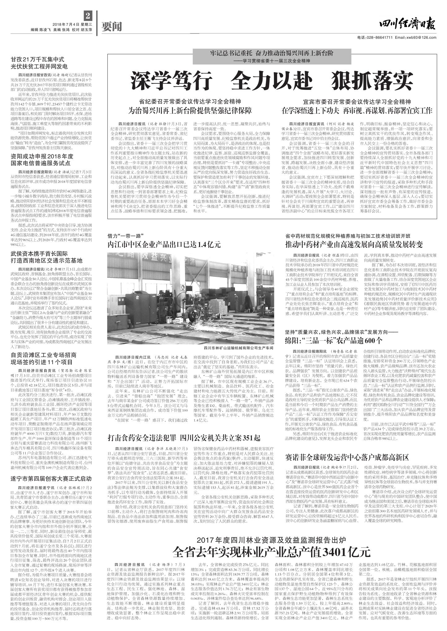自贡技术咨询，引领企业高效发展新纪元,自贡技术咨询优点,技术咨询,技术咨询方案,第1张