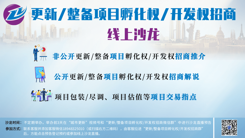 智慧赋能城镇化，城市更新技术咨询引领新型城镇化建设,随着我国新型城镇化建设的稳步推进，城市更新已成为提升城市品质、优化空间结构的关键路径，在这一进程中，城市更新技术咨询扮演着至关重要的角色，本文将深入探讨城市更新技术咨询的价值与作用，以期为新型城镇化建设提供有益参考。,城市更新技术咨询,技术咨询,技术咨询是指,第1张