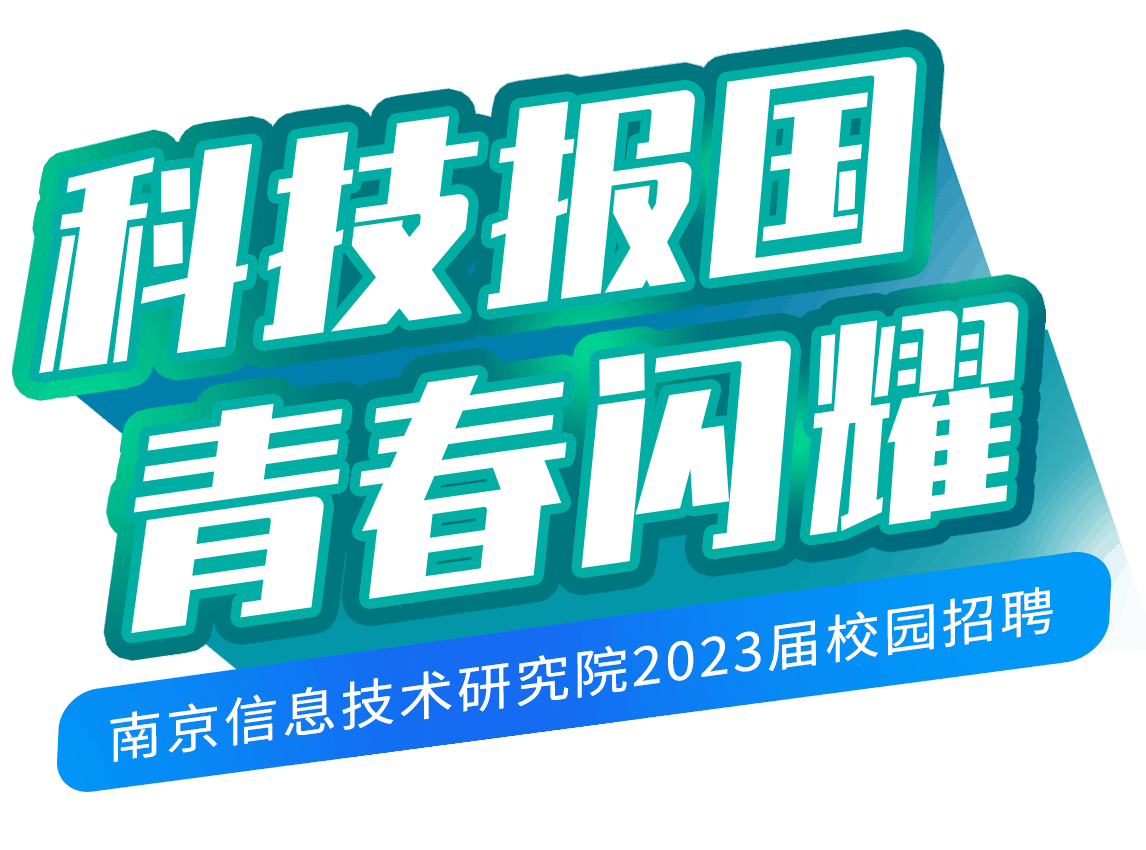 南京技术咨询赋能产业升级，助力企业创新飞跃,随着科技的迅猛进步，技术创新已经成为推动产业升级、增强企业竞争力的重要动力，南京，这座承载着悠久历史和深厚文化底蕴的城市，正以开放的胸怀，热情拥抱新技术、新业态，为企业和产业提供全面的技术咨询服务，本文将深入探讨南京技术咨询的发展现状及优势，以助企业实现创新发展。,南京技术咨询信息,技术咨询,技术咨询服务,第1张
