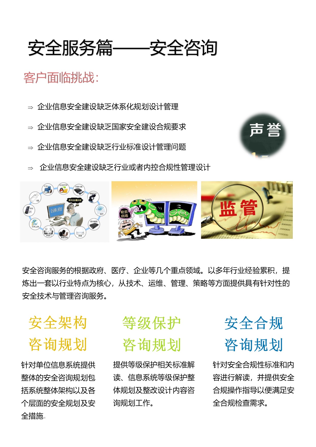 企业安全生产的护航者，安全技术咨询与评价证书的重要性,随着我国经济的飞速发展，企业数量持续攀升，安全生产问题日益成为关注的焦点，为了全面提升企业的安全生产水平，我国政府高度重视安全生产技术咨询服务，并正式实施了安全技术咨询与评价证书制度，本文将深入探讨这一证书制度的背景、意义、内容以及获取证书的途径。,安全技术咨询与评价证书,技术咨询,技术咨询服务,安全技术咨询,第1张