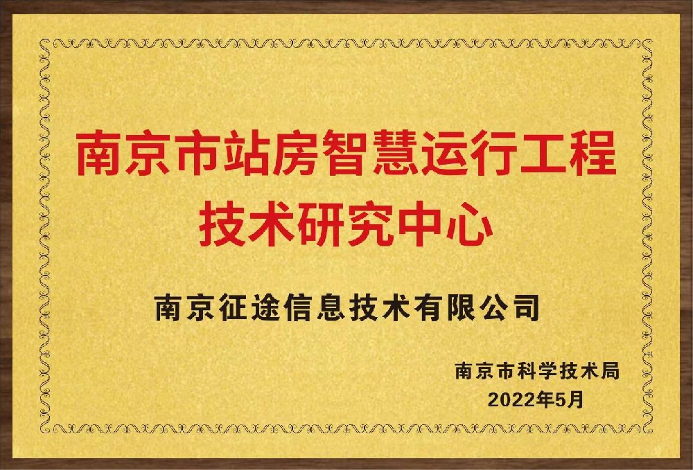 南京专业技术咨询，赋能企业核心竞争力提升,南京常规技术咨询,技术咨询,技术咨询是指,第1张
