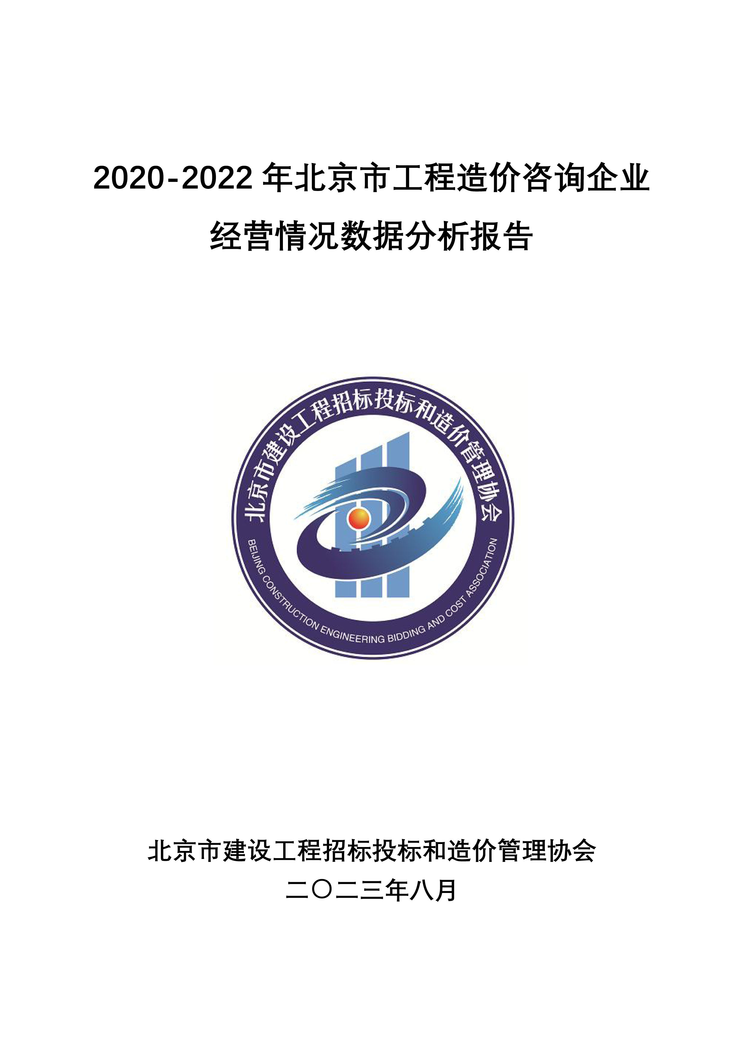 北京应用技术咨询市场现状解析，洞悉行业脉动，预见未来走向,随着科技的迅猛进步，应用技术咨询在众多产业中扮演着愈发关键的角色，作为我国首都，北京汇聚了无数知名与创新型企业，其应用技术咨询市场亦呈现出旺盛的生命力，本文将深入探讨北京应用技术咨询市场的现状，揭示行业动态，助您洞察未来发展趋势。,北京应用技术咨询现价,技术咨询,技术咨询费,技术咨询行业,第1张
