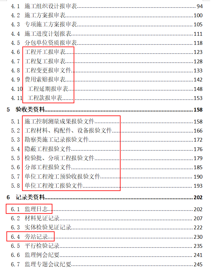 工程管理中监理技术咨询文件的关键作用与应用探讨,监理技术咨询文件,技术咨询,技术咨询服务,第1张