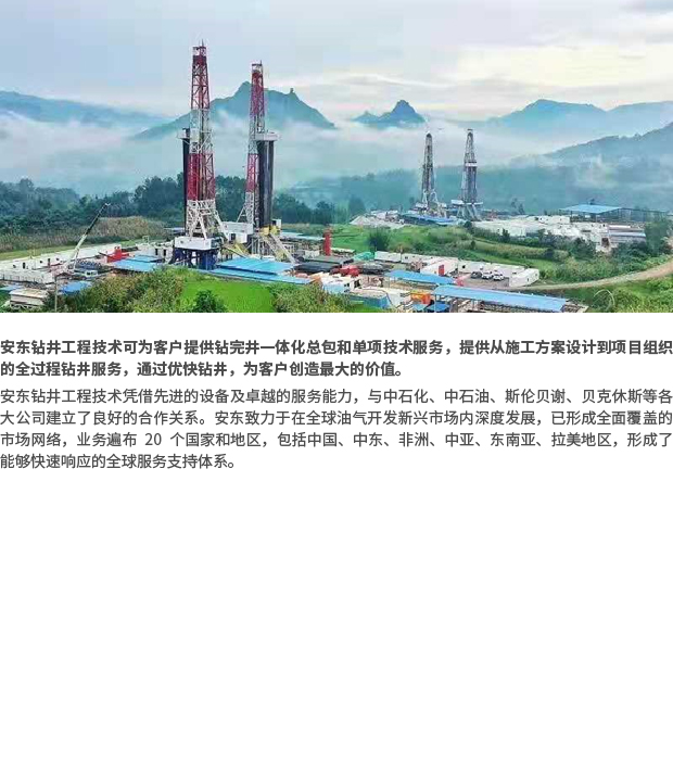 钻井技术咨询公司赋能油气勘探，引领能源产业升级新篇章,钻井技术咨询公司,技术咨询,技术咨询公司,环保技术咨询,第1张