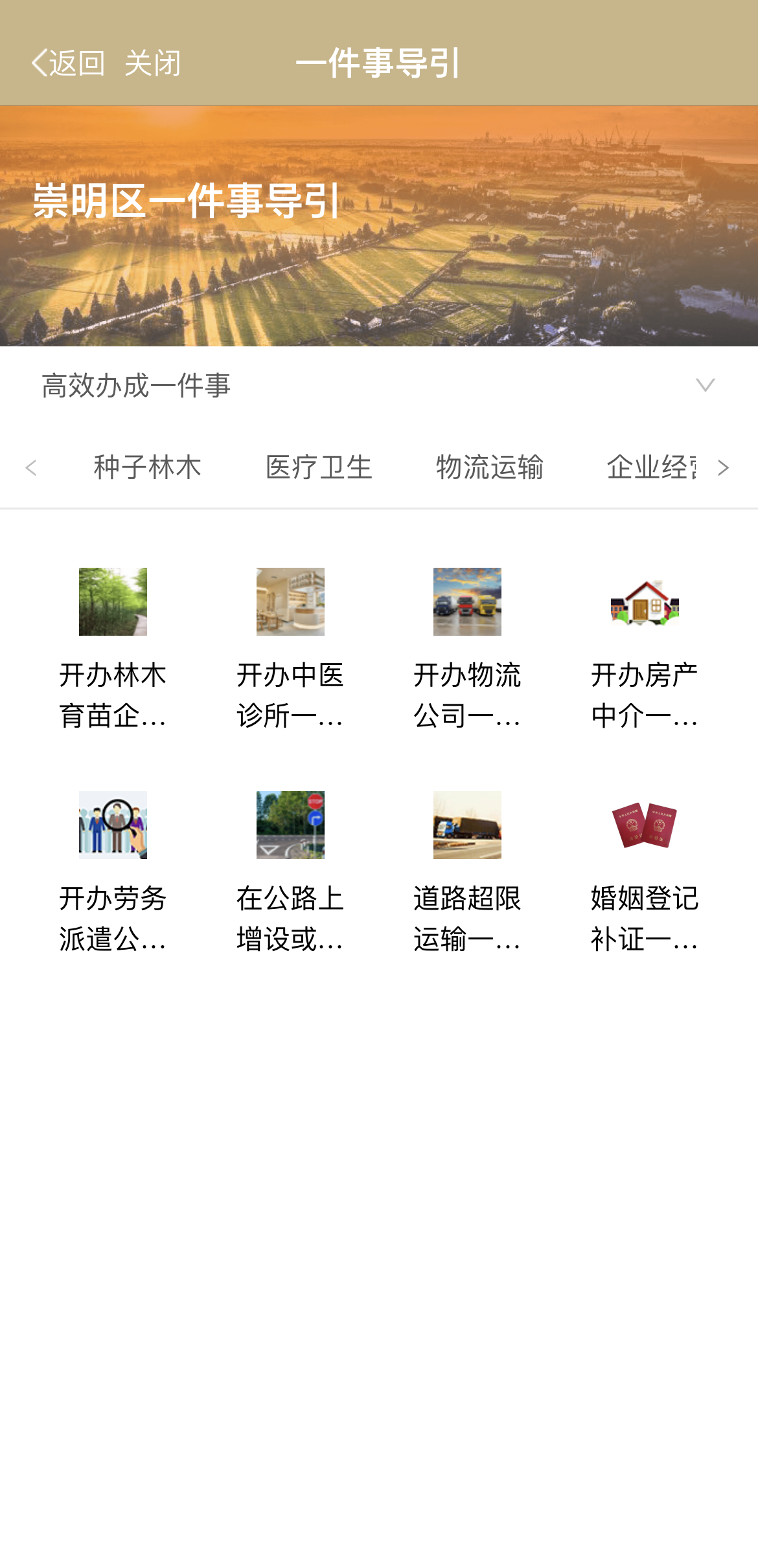 崇明区技术咨询推动企业转型升级，助力区域经济腾飞,崇明区技术咨询,技术咨询,技术咨询服务,提供技术咨询,第1张