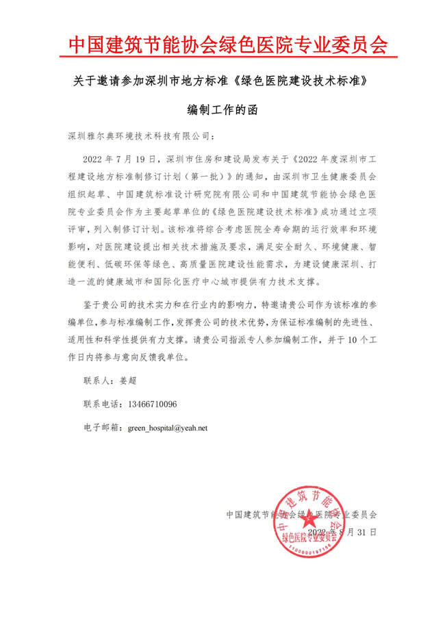 医院技术咨询项目邀标文件编制手册与核心要素解析,医院技术咨询邀标文件,技术咨询,技术咨询内容,第1张