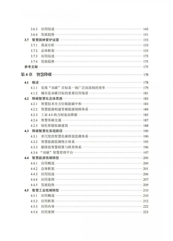 技术咨询平台，构建高效技术服务新生态的无限潜能,随着科技的迅猛进步，各行各业对技术服务的需求与日俱增，在这个信息爆炸的时代，如何高效地获取、整合和利用技术资源，已成为企业提升竞争力、实现创新发展的关键议题，正是在这样的历史背景下，技术咨询平台应运而生，它成为连接供需双方的纽带，助力企业实现技术革新和产业升级，本文将深入剖析技术咨询平台的作用、特点及其未来的发展趋势。,技术咨询的平台,技术咨询,第1张