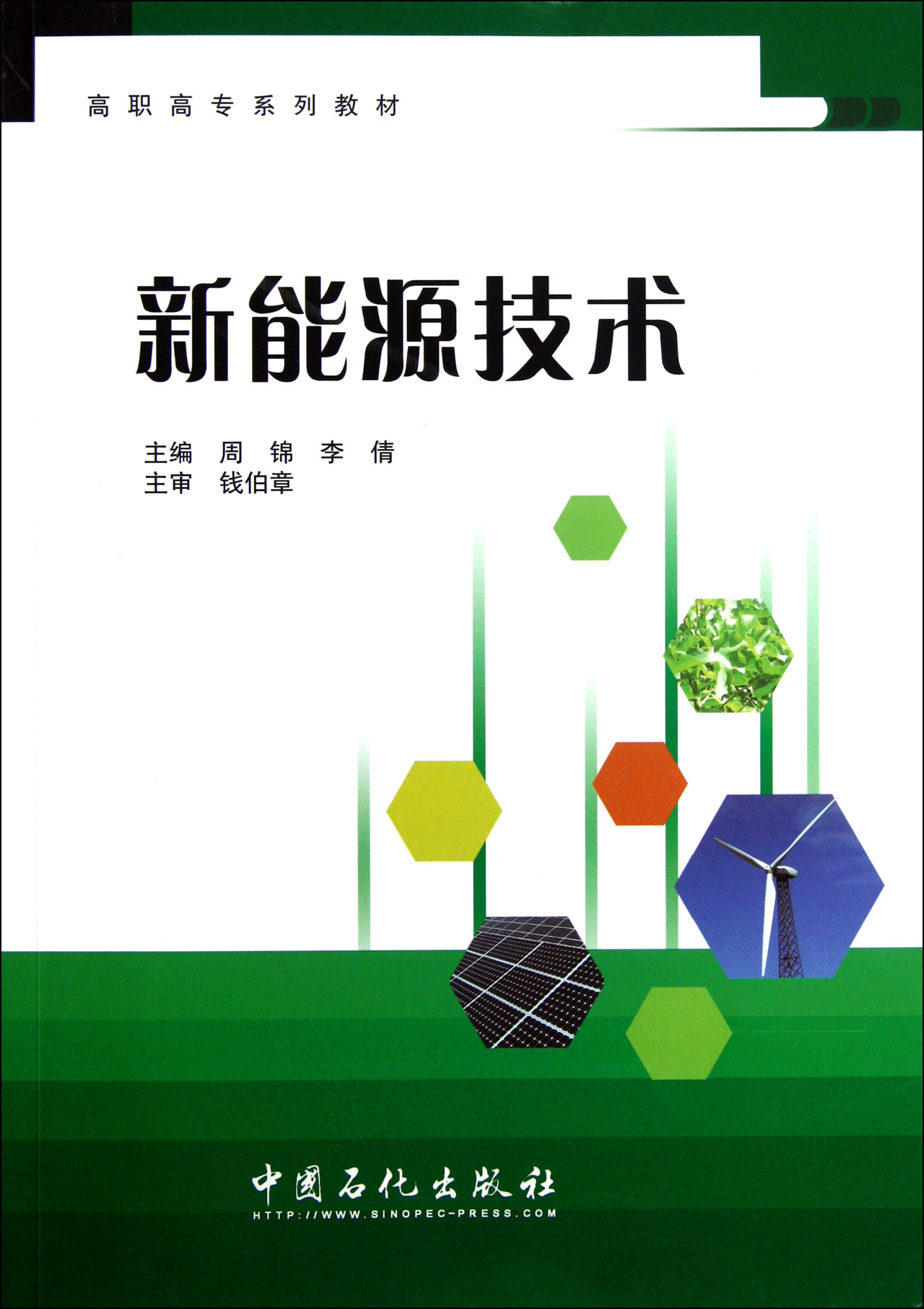 新能源技术咨询报价指南，全面解析与预算制定策略,新能源技术咨询报价,技术咨询,新能源技术咨询,第1张