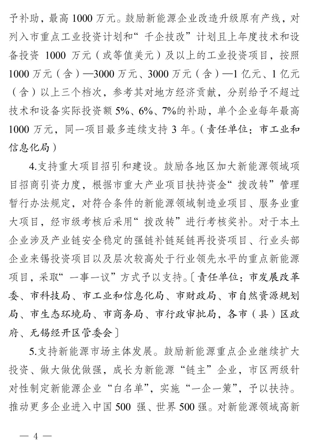 无锡电力技术助力企业绿色低碳转型，提升能源效率新篇章,无锡电力技术咨询,技术咨询,技术咨询行业,电力技术咨询,第1张