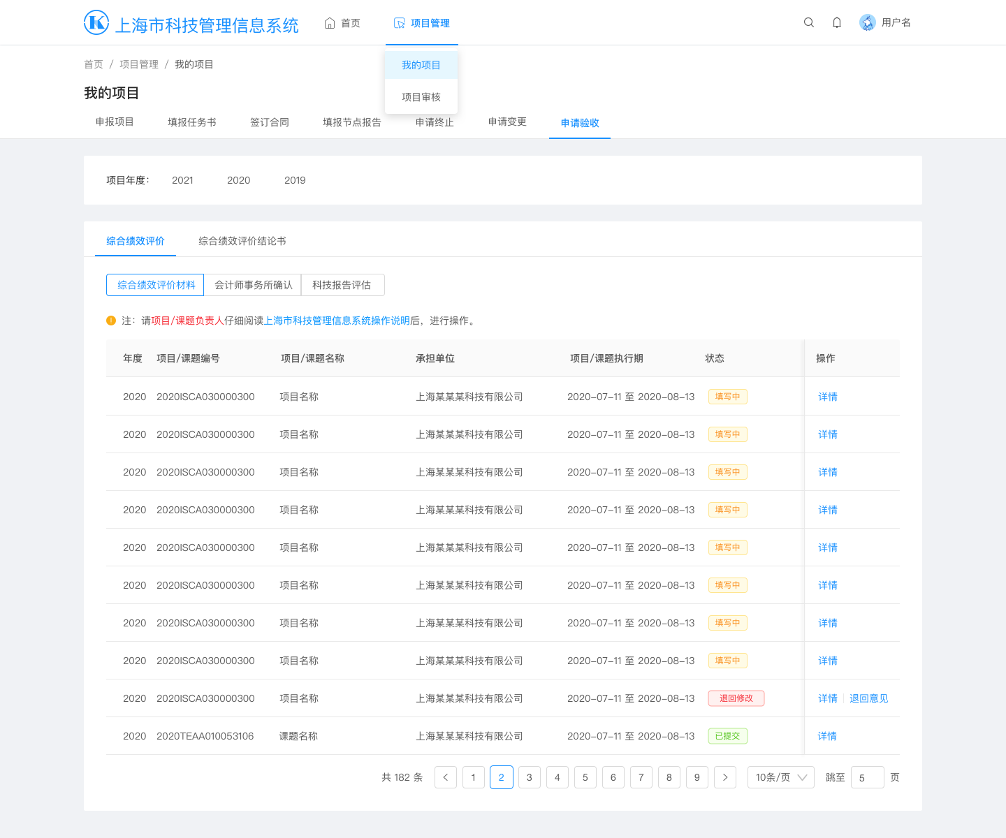 2024年度技术咨询费申报指南，全面流程解析与常见问题解答,随着我国经济的飞速发展，企业对技术创新的需求不断攀升，为了激励企业增加研发投入，国家出台了一系列优惠政策，其中年度技术咨询费便是其中之一，如何申报年度技术咨询费呢？本文将为您深入解析申报流程、注意事项及常见问题解答。,年度技术咨询费怎么申报,技术咨询,技术咨询服务,技术咨询费,第1张