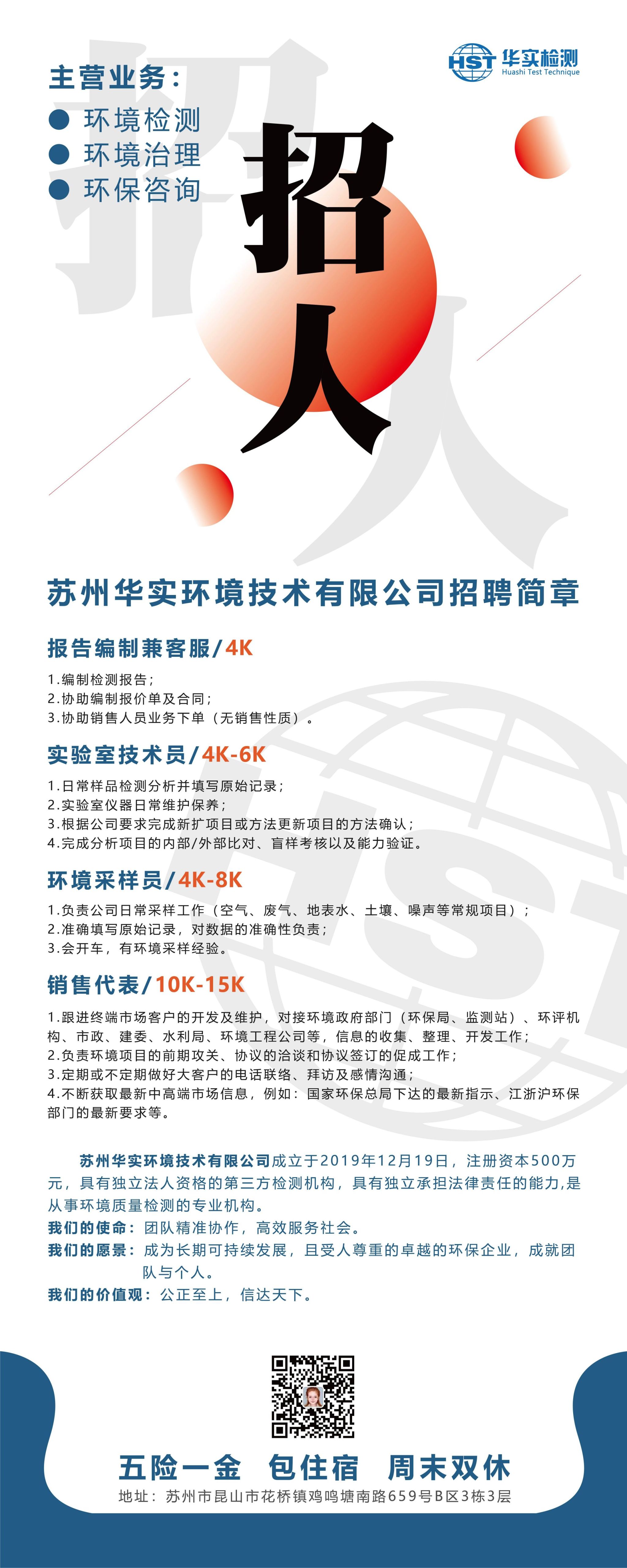 绿色未来人才招募，开启环境技术咨询新篇章,随着我国经济的飞速发展，环境保护问题日益突出，为了实现可持续发展，环境技术咨询行业应运而生，成为推动绿色转型的重要力量，近年来，环境技术咨询行业人才需求旺盛，各大企业纷纷开启招聘新篇章，为我国环保事业注入新的活力，本文将为您深入解析环境技术咨询领域招聘现状，助您把握行业发展趋势。,环境技术咨询招聘,技术咨询,技术咨询行业,环境技术咨询,第1张
